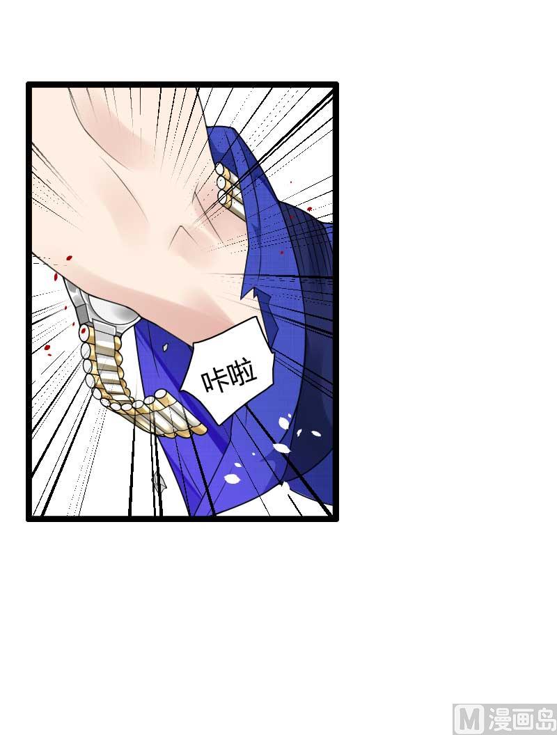 《首席的私有小秘》第39话 差丢丢挂掉 第33页