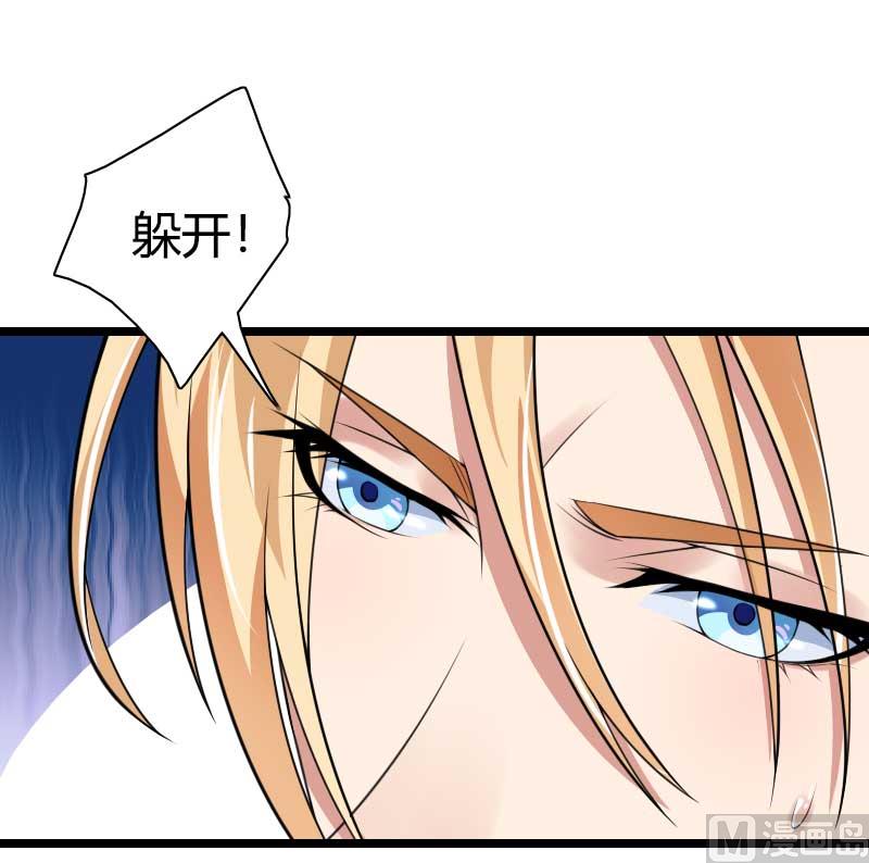 《首席的私有小秘》第39话 差丢丢挂掉 第34页