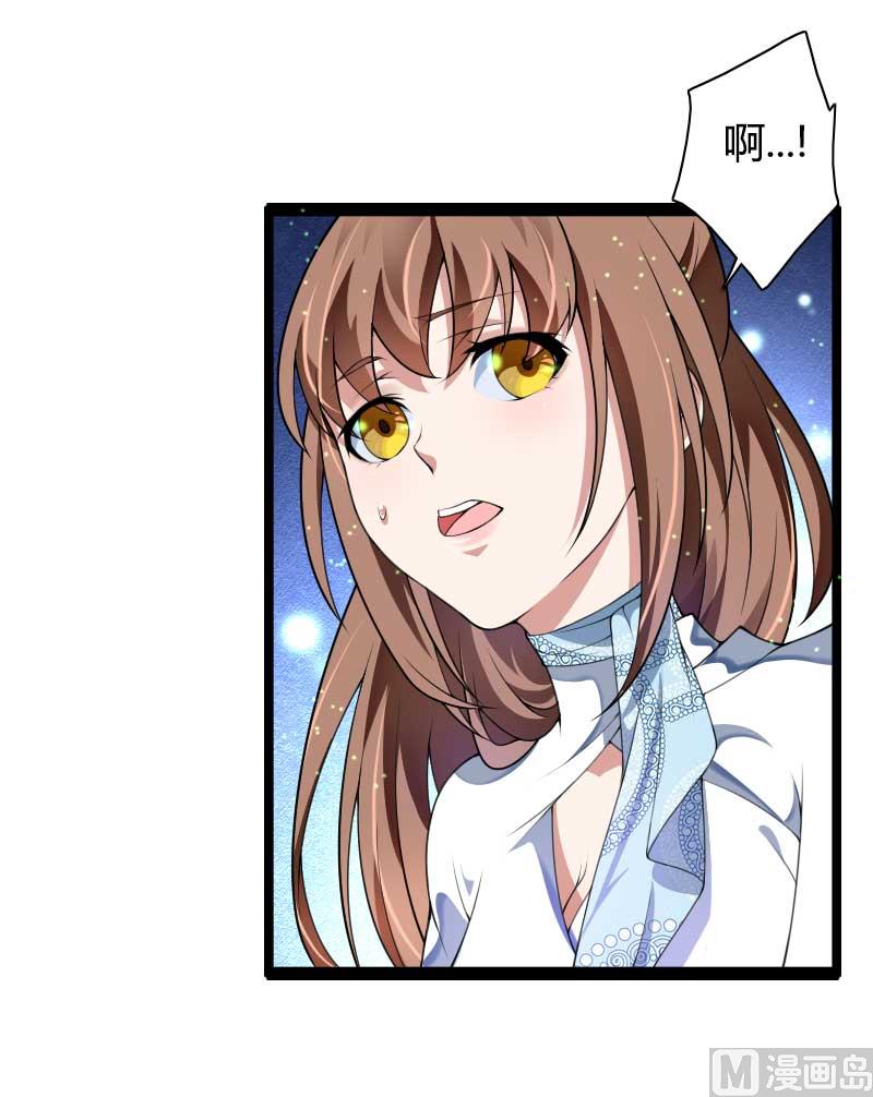 《首席的私有小秘》第39话 差丢丢挂掉 第35页