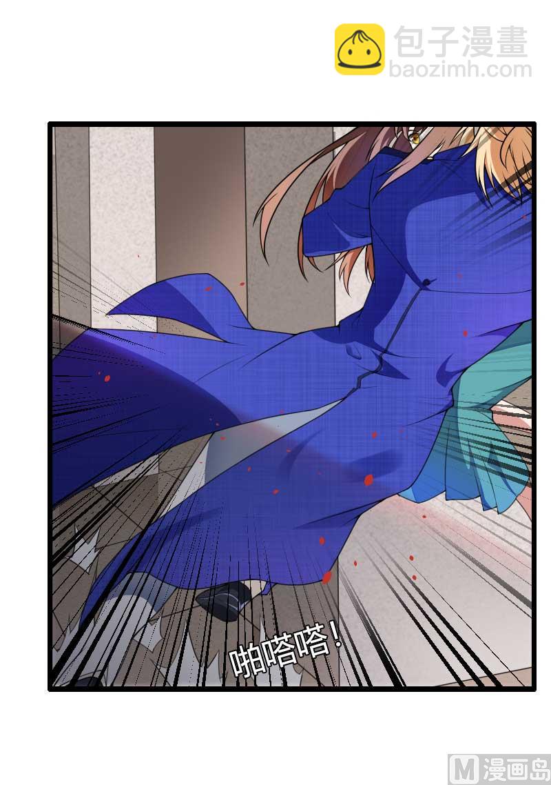 《首席的私有小秘》第39话 差丢丢挂掉 第36页