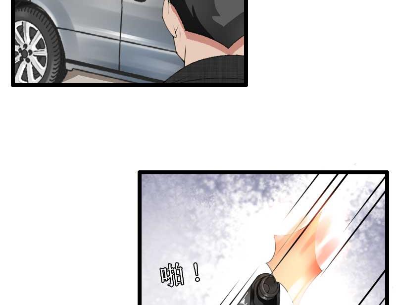 《首席的私有小秘》第39话 差丢丢挂掉 第3页