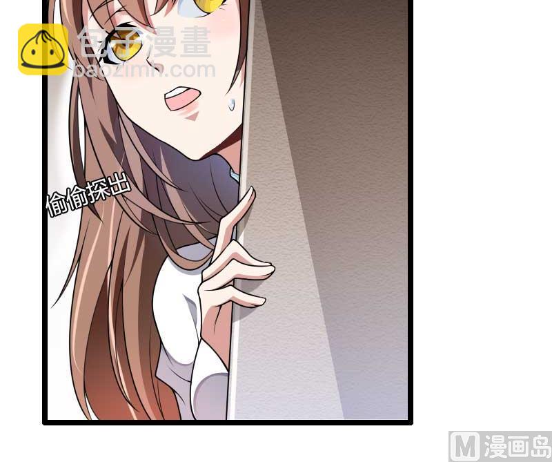 《首席的私有小秘》第39话 差丢丢挂掉 第47页