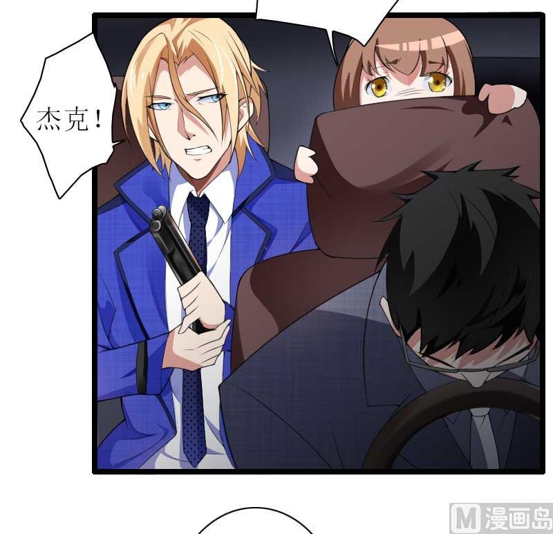 《首席的私有小秘》第39话 差丢丢挂掉 第7页
