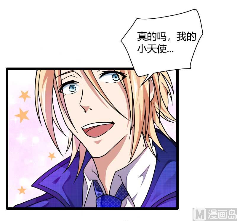 《首席的私有小秘》第38话 危险的出差 第11页
