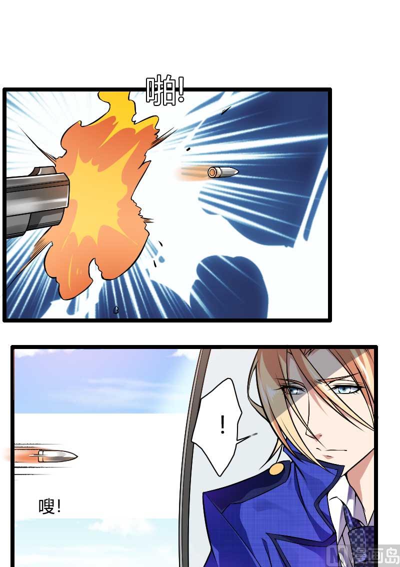 《首席的私有小秘》第38话 危险的出差 第15页