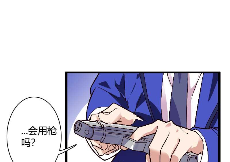 《首席的私有小秘》第38话 危险的出差 第24页