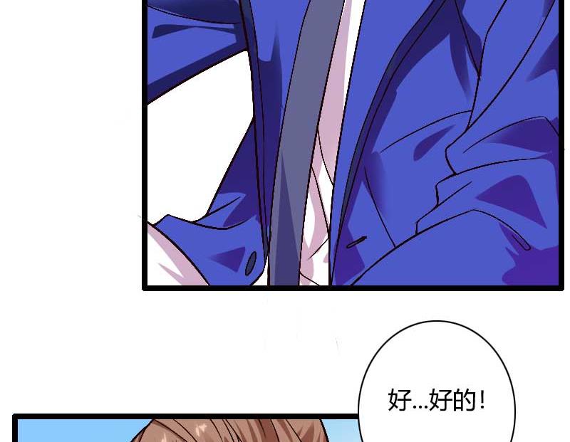《首席的私有小秘》第38话 危险的出差 第28页