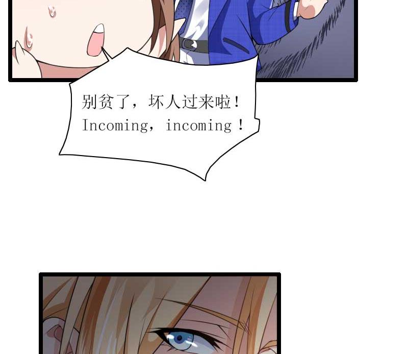 《首席的私有小秘》第38话 危险的出差 第34页