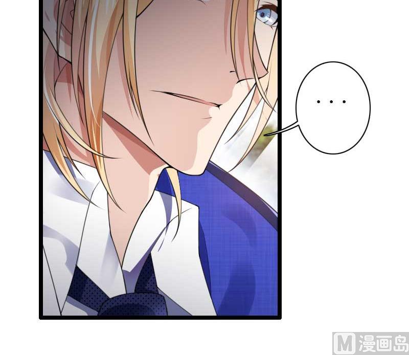 《首席的私有小秘》第38话 危险的出差 第35页