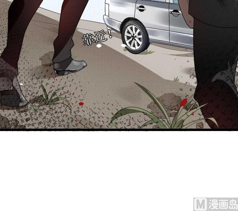 《首席的私有小秘》第38话 危险的出差 第38页