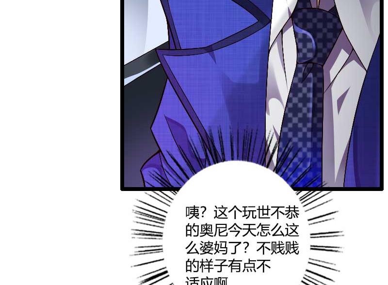 《首席的私有小秘》第38话 危险的出差 第6页