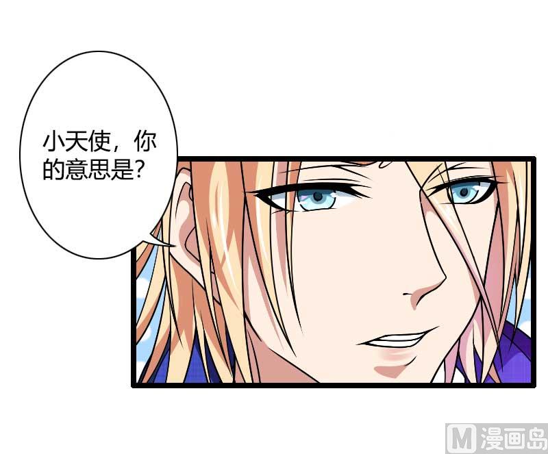 《首席的私有小秘》第38话 危险的出差 第9页