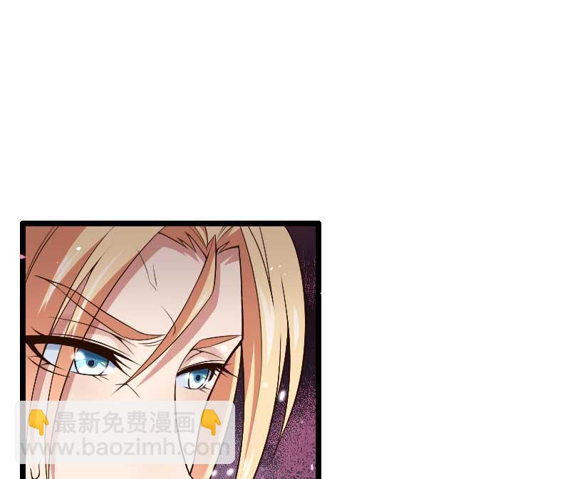 《首席的私有小秘》第44话 傲娇父亲高冷儿 第13页