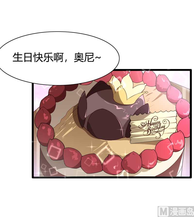 《首席的私有小秘》第44话 傲娇父亲高冷儿 第18页