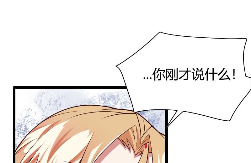 《首席的私有小秘》第44话 傲娇父亲高冷儿 第22页
