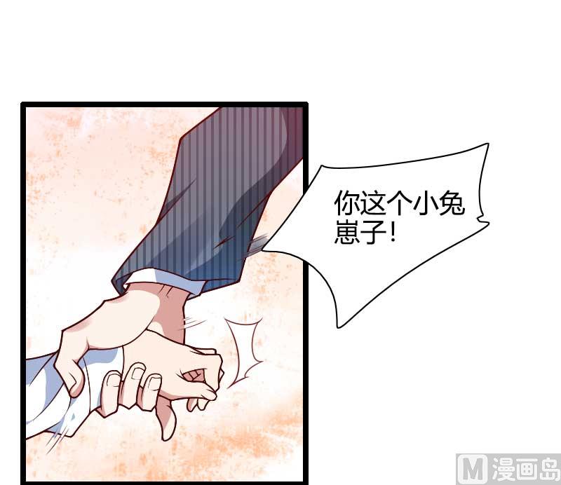 《首席的私有小秘》第44话 傲娇父亲高冷儿 第30页