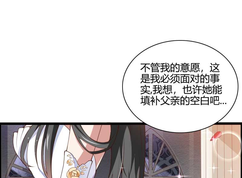 《首席的私有小秘》第44话 傲娇父亲高冷儿 第38页