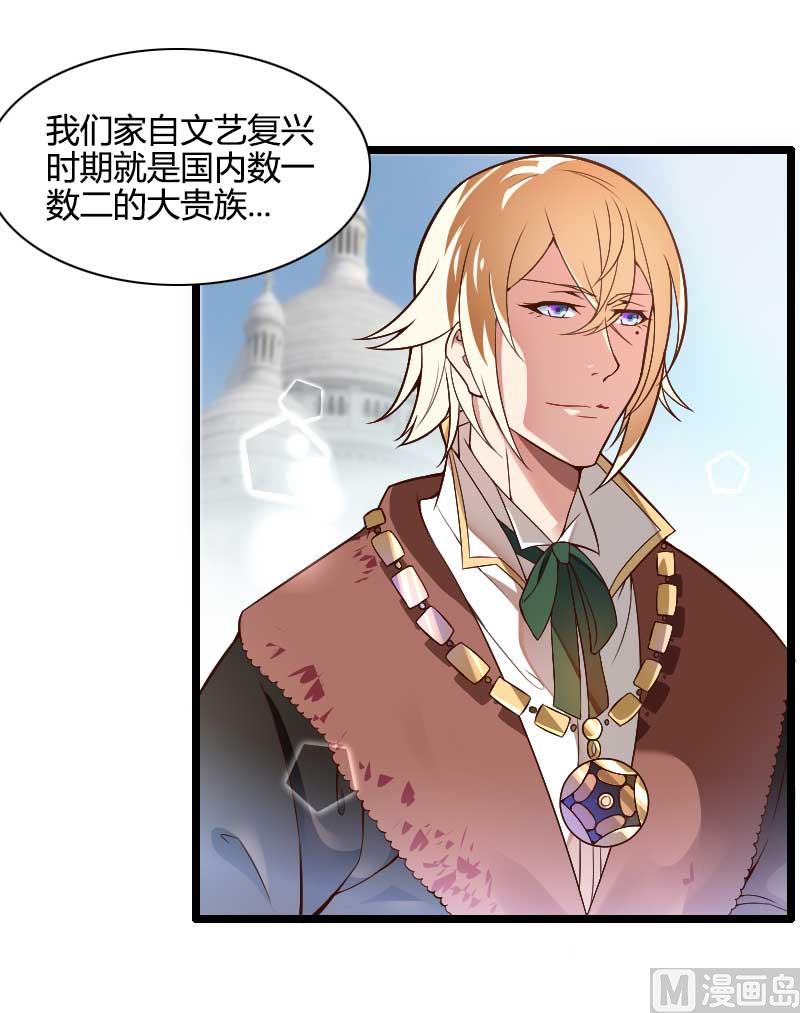 《首席的私有小秘》第44话 傲娇父亲高冷儿 第3页