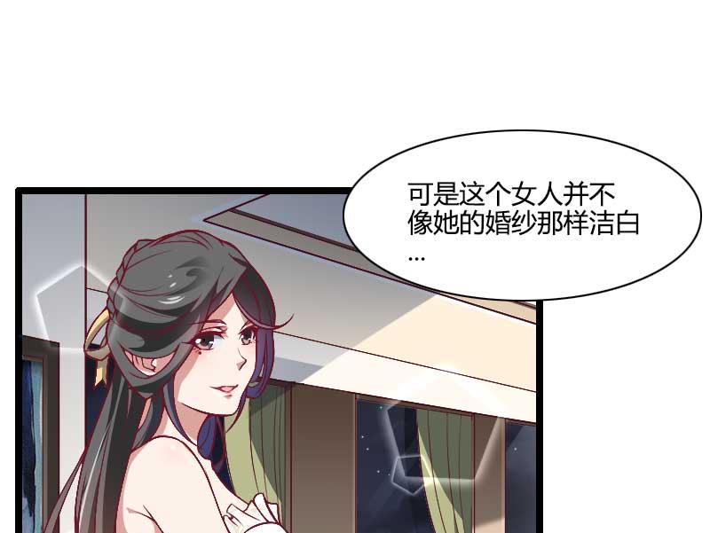 《首席的私有小秘》第44话 傲娇父亲高冷儿 第41页