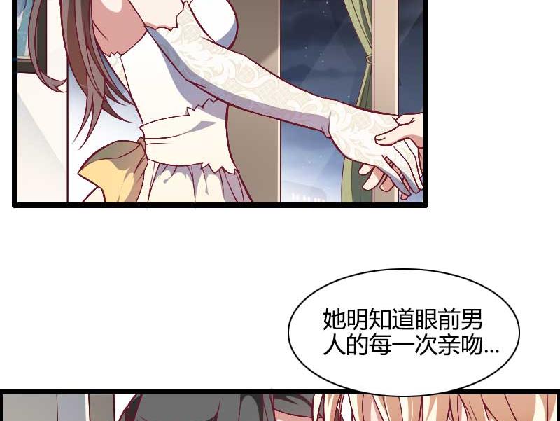 《首席的私有小秘》第44话 傲娇父亲高冷儿 第42页