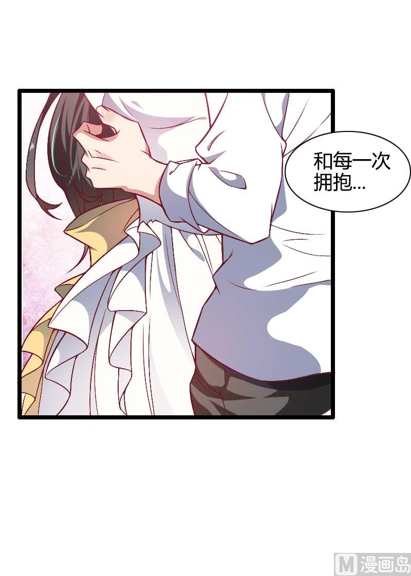 《首席的私有小秘》第44话 傲娇父亲高冷儿 第44页