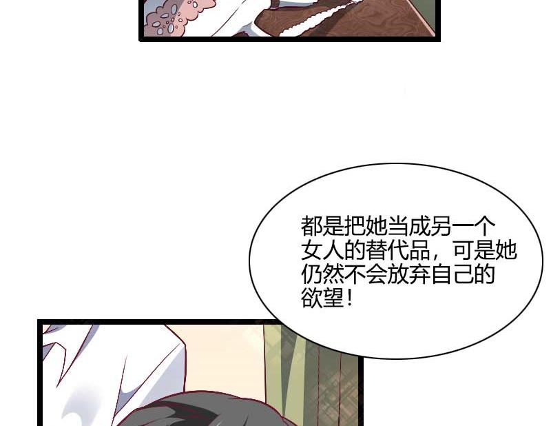 《首席的私有小秘》第44话 傲娇父亲高冷儿 第46页