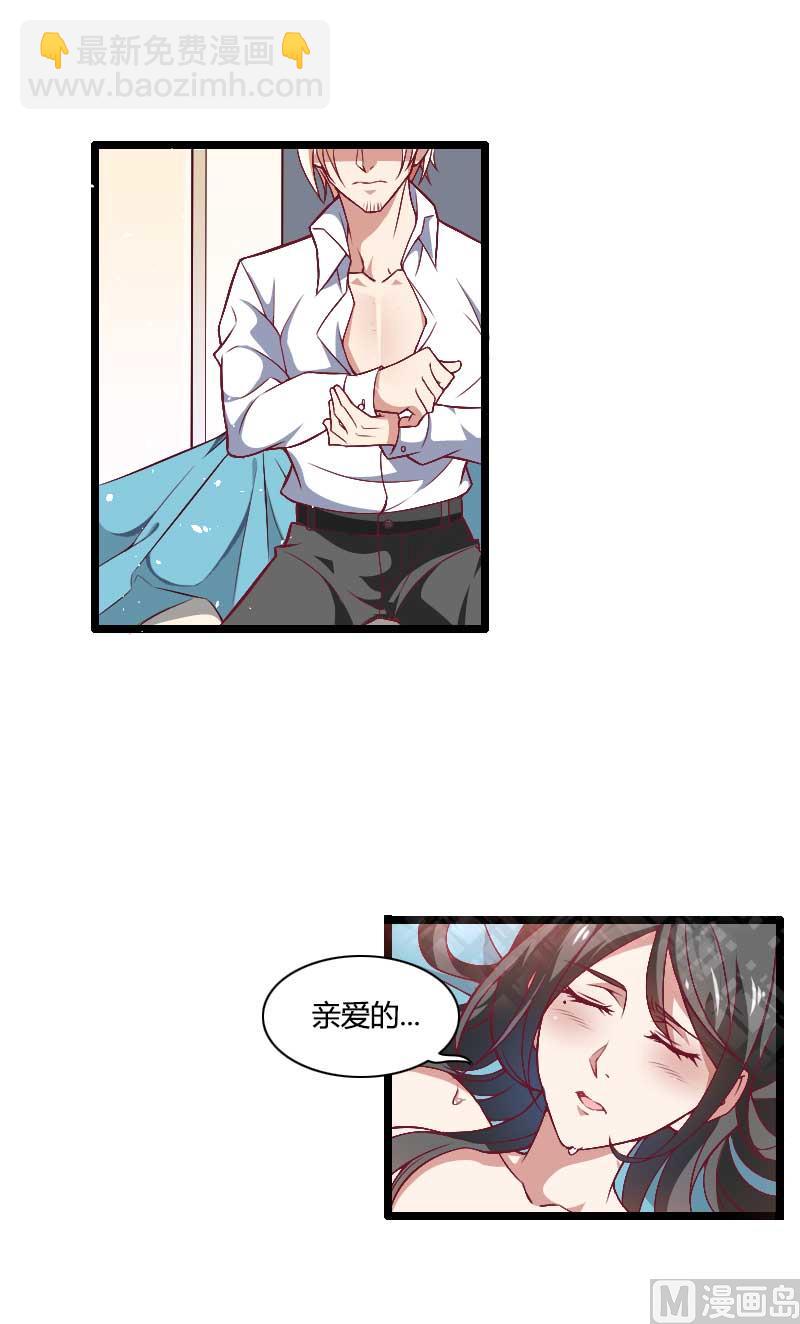 《首席的私有小秘》第44话 傲娇父亲高冷儿 第49页