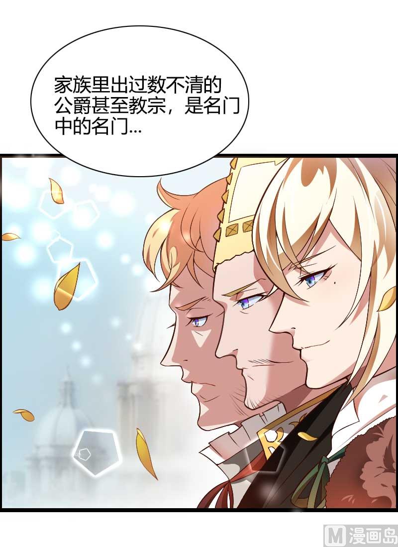 《首席的私有小秘》第44话 傲娇父亲高冷儿 第4页