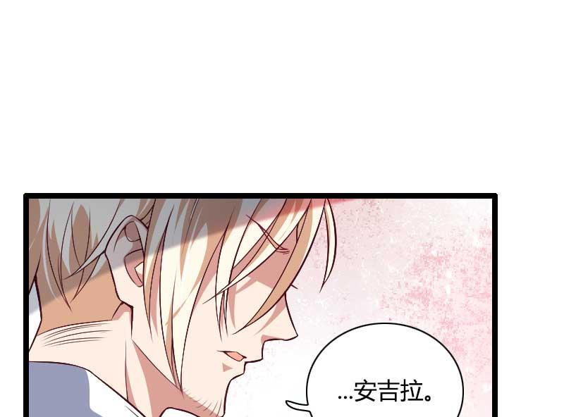 《首席的私有小秘》第44话 傲娇父亲高冷儿 第50页