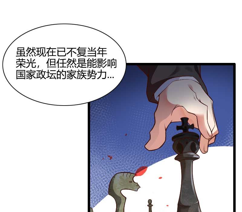 《首席的私有小秘》第44话 傲娇父亲高冷儿 第5页