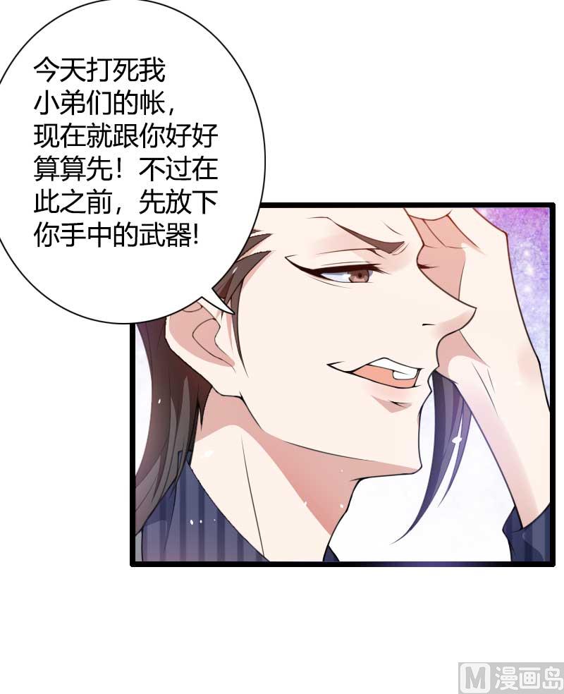 《首席的私有小秘》第41话 被蹂躏的总裁！ 第12页