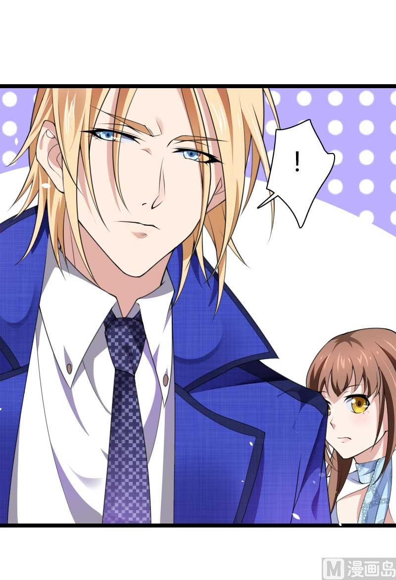 《首席的私有小秘》第41话 被蹂躏的总裁！ 第13页