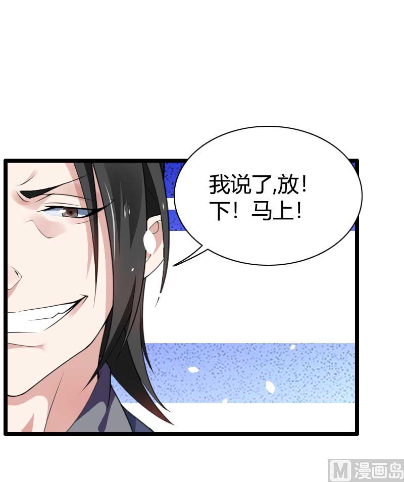 《首席的私有小秘》第41话 被蹂躏的总裁！ 第15页
