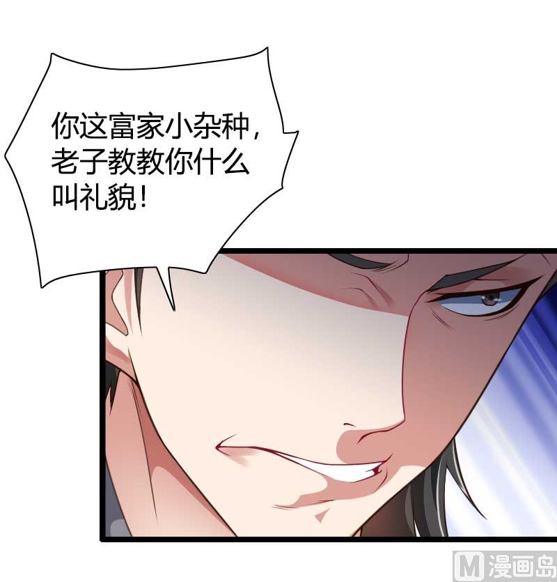 《首席的私有小秘》第41话 被蹂躏的总裁！ 第20页