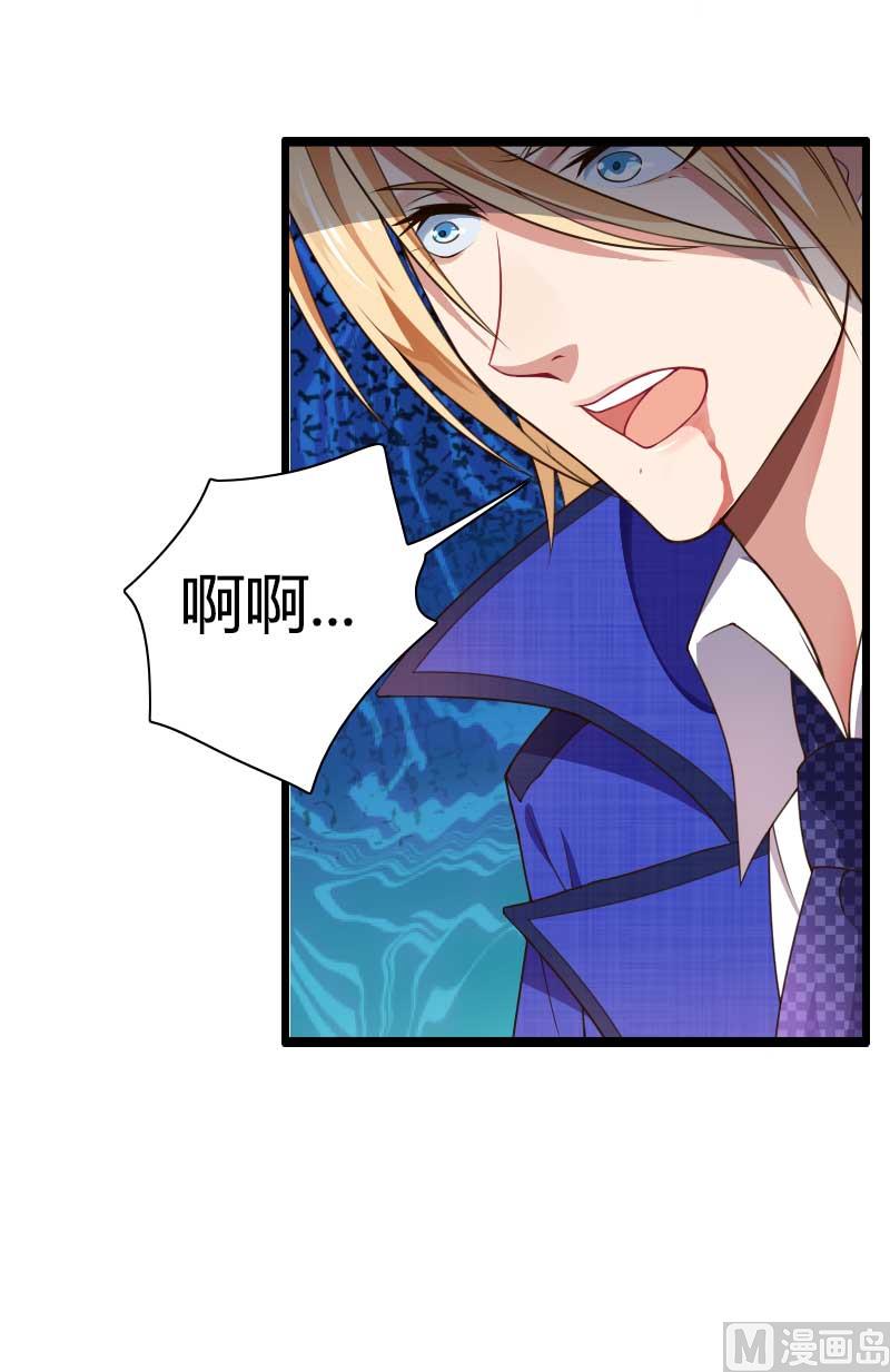 《首席的私有小秘》第41话 被蹂躏的总裁！ 第25页