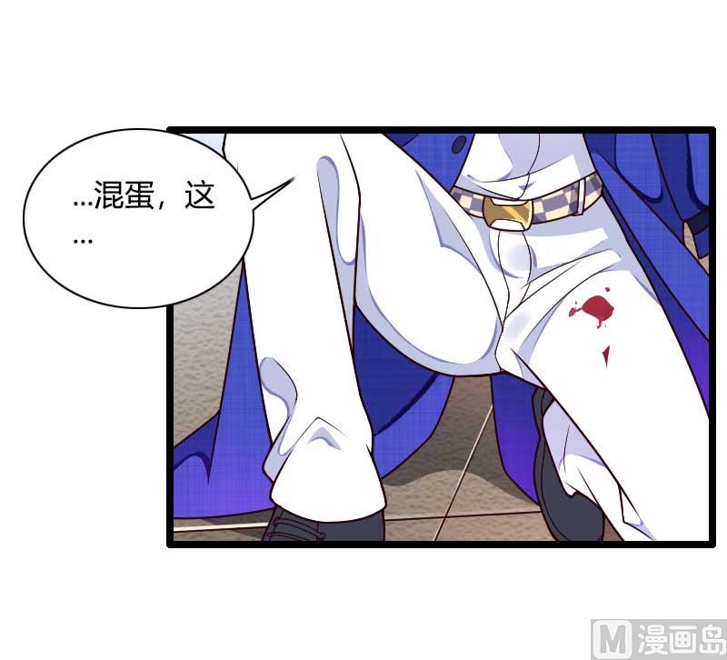 《首席的私有小秘》第41话 被蹂躏的总裁！ 第27页