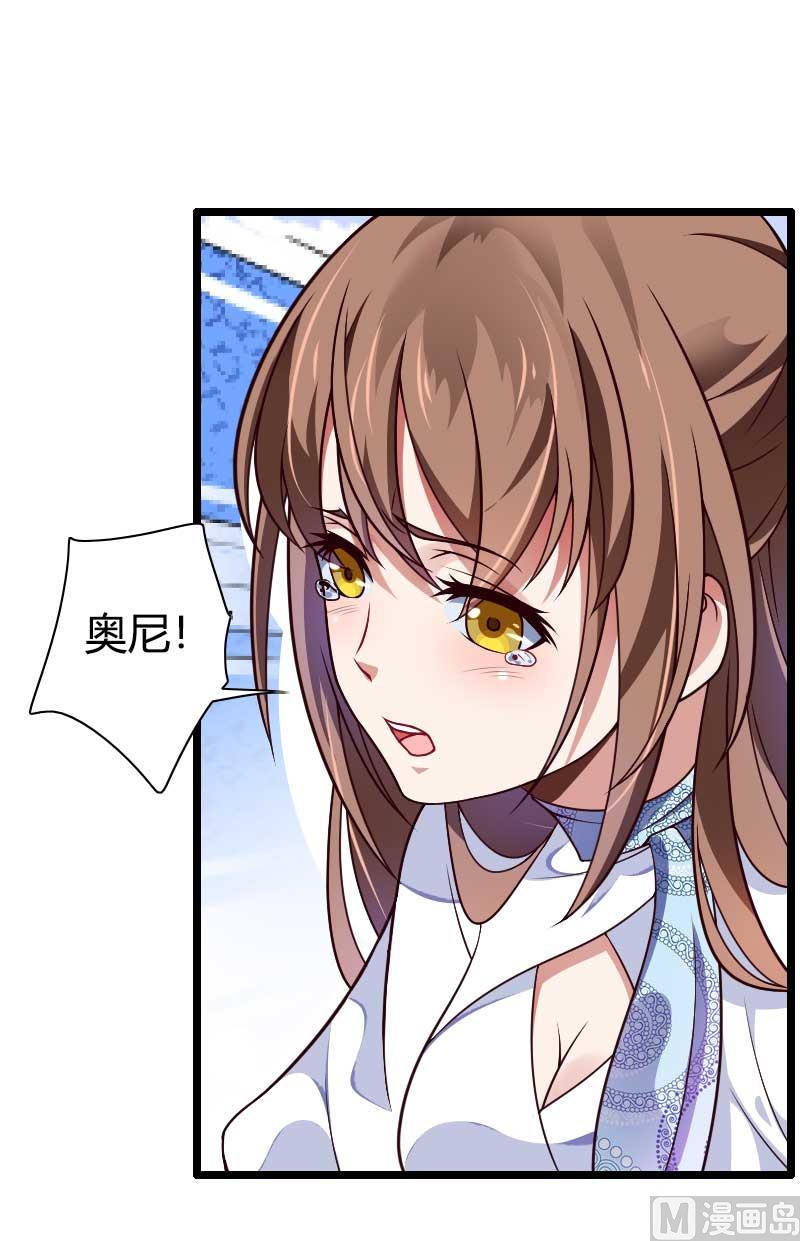 《首席的私有小秘》第41话 被蹂躏的总裁！ 第30页