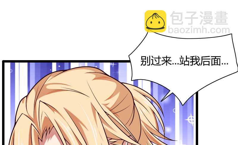 《首席的私有小秘》第41话 被蹂躏的总裁！ 第31页