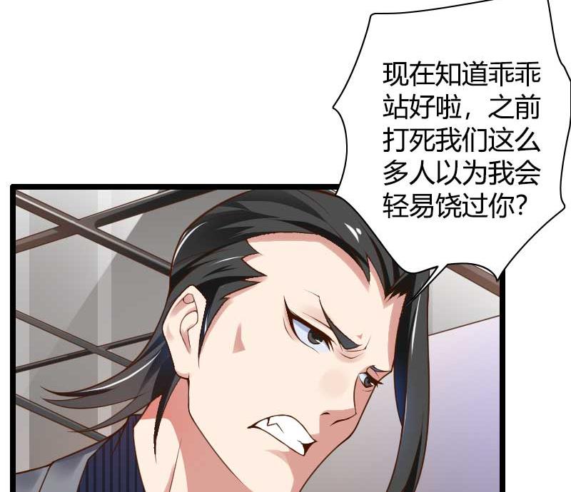 《首席的私有小秘》第41话 被蹂躏的总裁！ 第5页