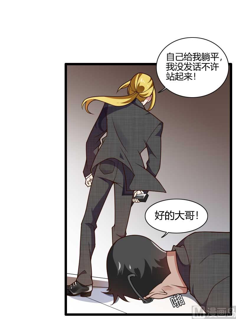 《首席的私有小秘》第43话 奥尼的往事 第11页