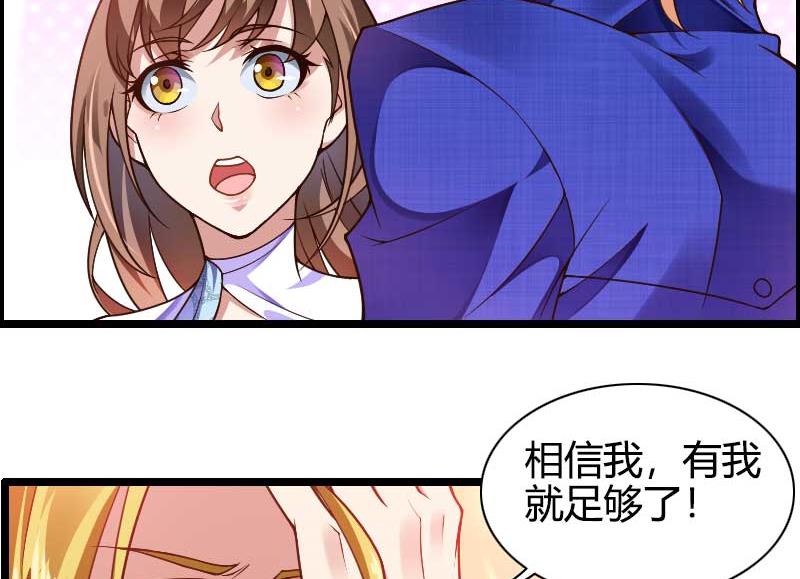 《首席的私有小秘》第43话 奥尼的往事 第13页