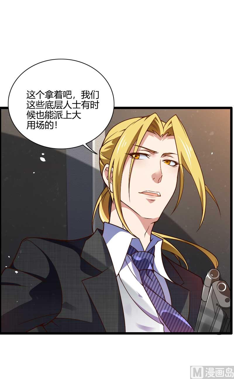 《首席的私有小秘》第43话 奥尼的往事 第16页