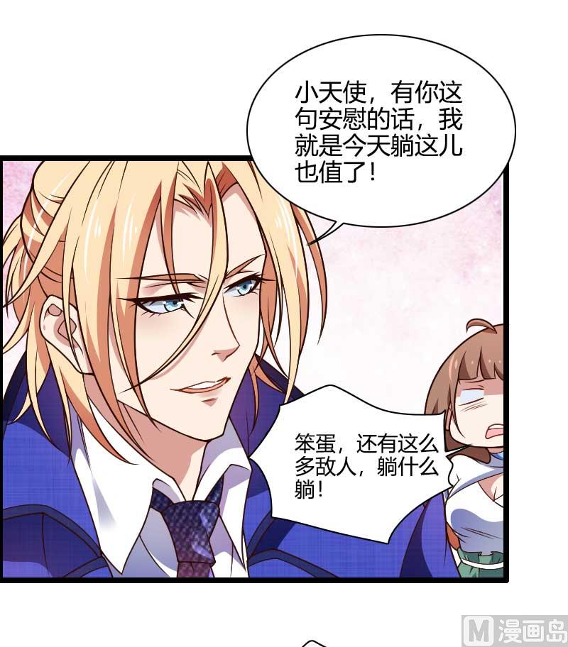 《首席的私有小秘》第43话 奥尼的往事 第18页