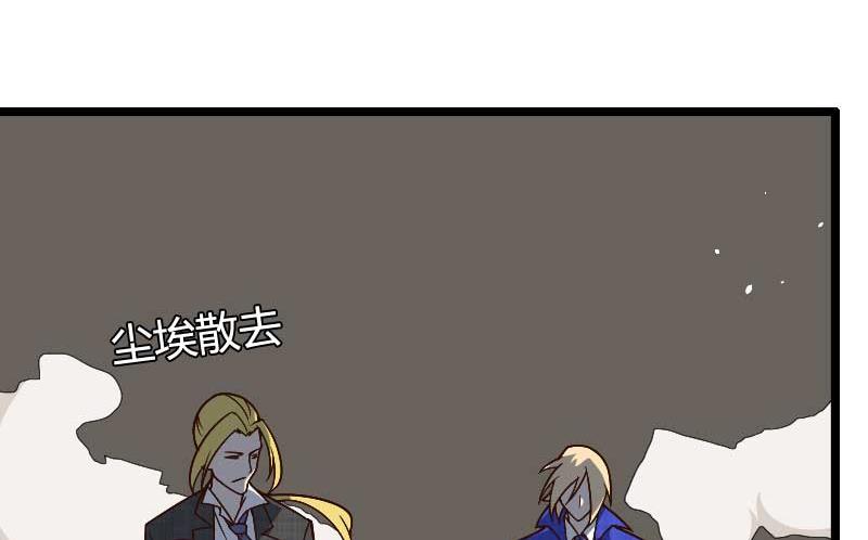 《首席的私有小秘》第43话 奥尼的往事 第25页