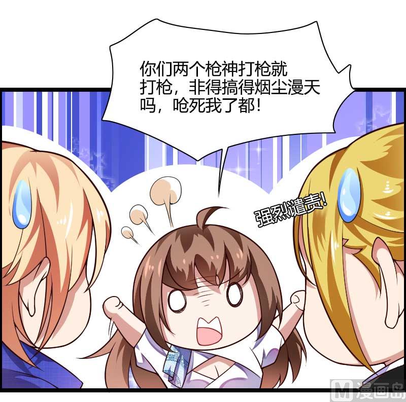 《首席的私有小秘》第43话 奥尼的往事 第29页