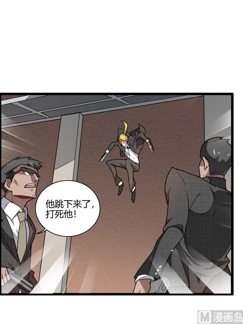《首席的私有小秘》第43话 奥尼的往事 第2页