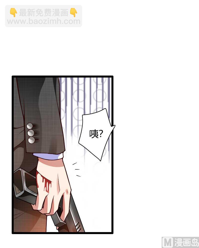《首席的私有小秘》第43话 奥尼的往事 第30页
