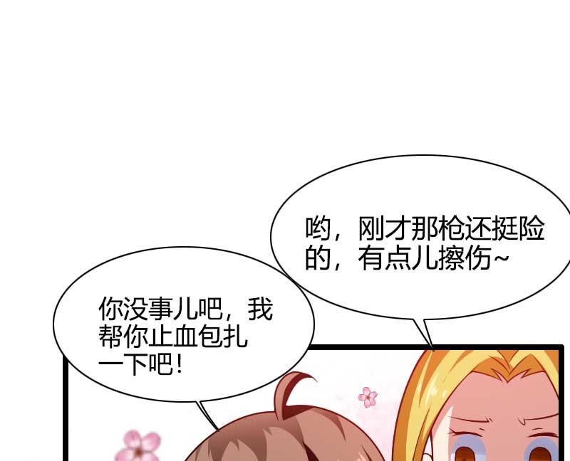 《首席的私有小秘》第43话 奥尼的往事 第31页