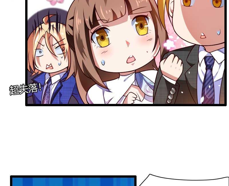 《首席的私有小秘》第43话 奥尼的往事 第32页