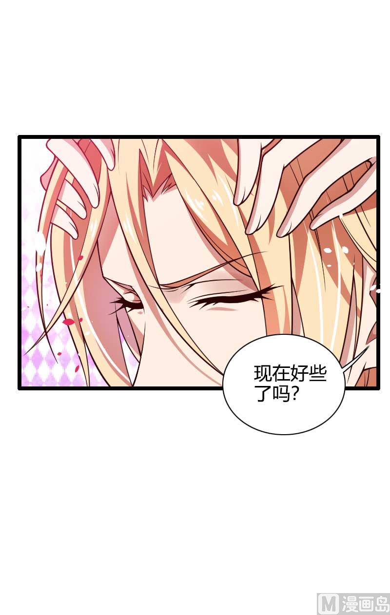 《首席的私有小秘》第43话 奥尼的往事 第35页